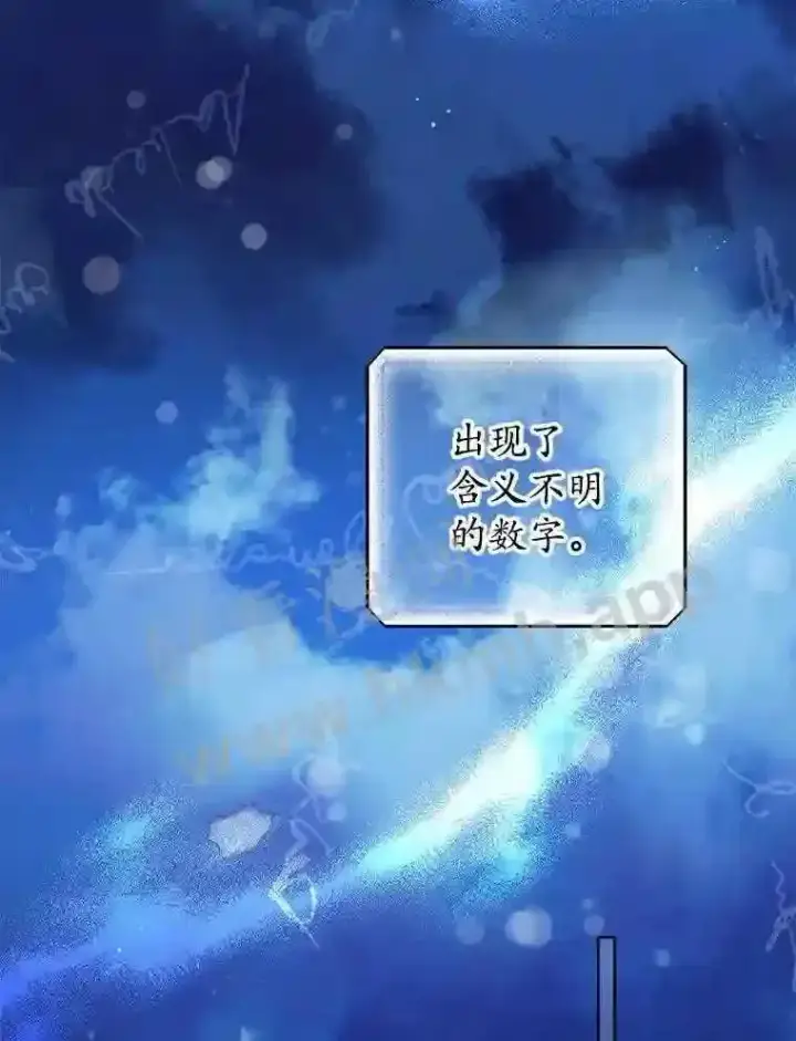 《看见你的结局》2.命运图2