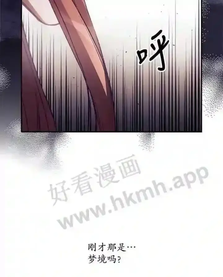 《看见你的结局》3.怪异的梦图29