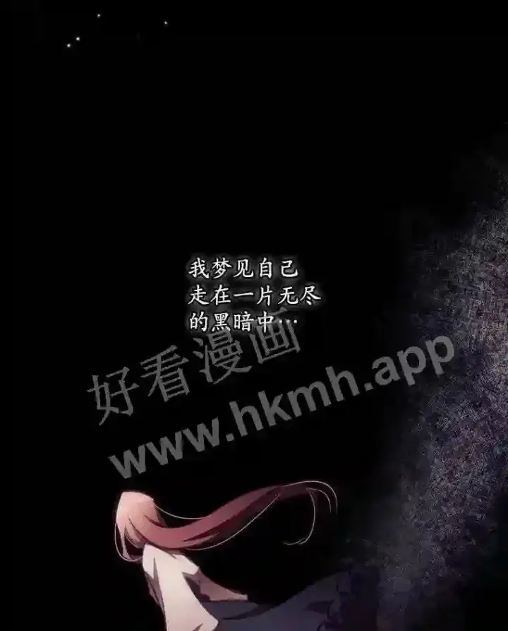 《看见你的结局》3.怪异的梦图3