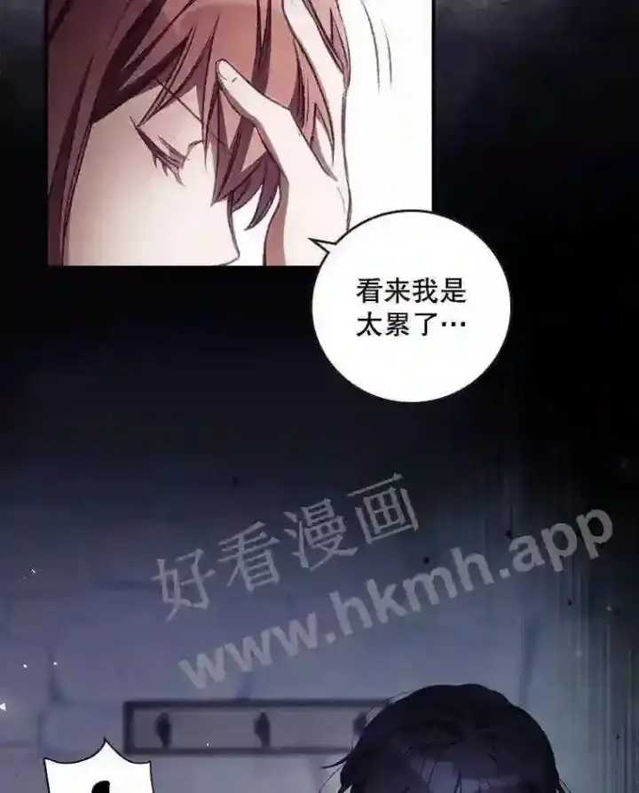 《看见你的结局》3.怪异的梦图32