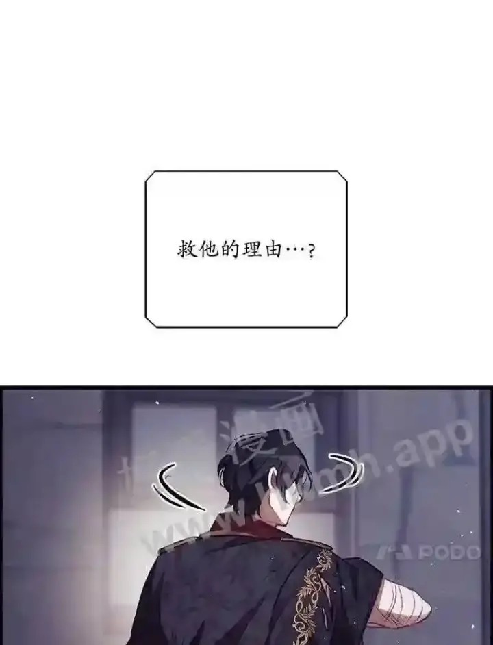 《看见你的结局》3.怪异的梦图42