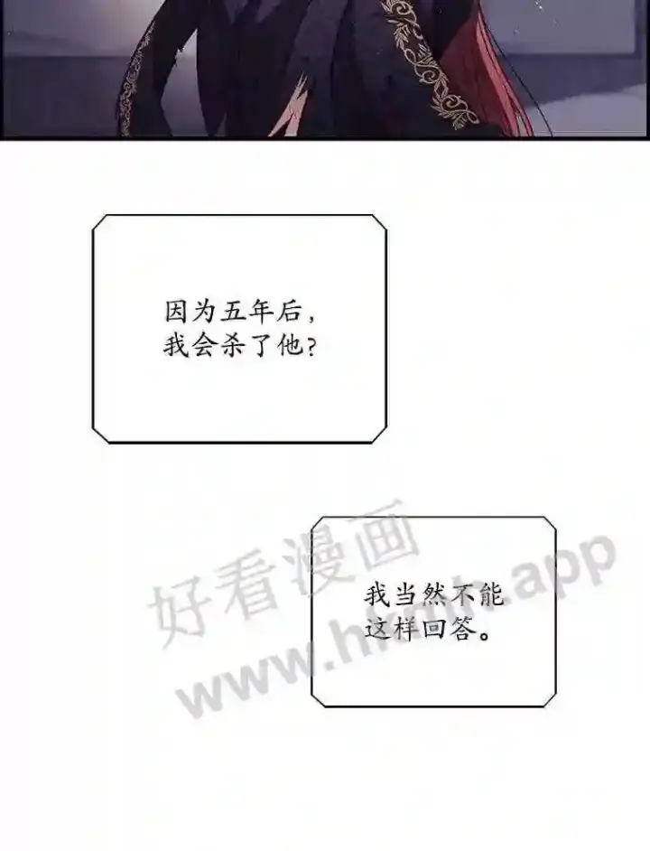 《看见你的结局》3.怪异的梦图43