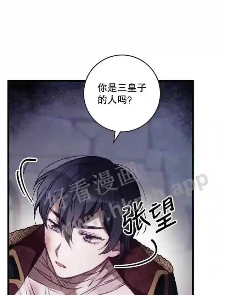 《看见你的结局》3.怪异的梦图44