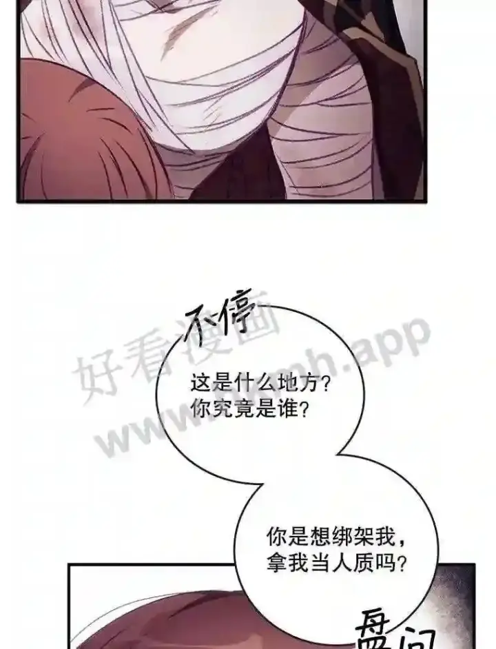 《看见你的结局》3.怪异的梦图45