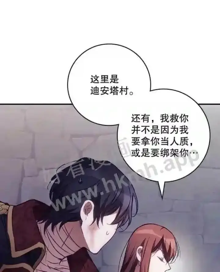《看见你的结局》3.怪异的梦图50