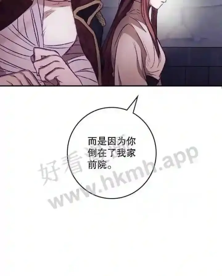 《看见你的结局》3.怪异的梦图51