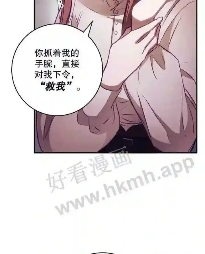 《看见你的结局》3.怪异的梦图54