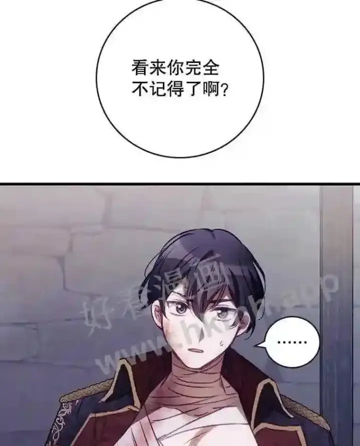 《看见你的结局》3.怪异的梦图55