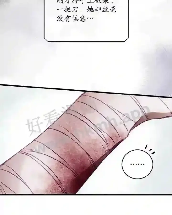 《看见你的结局》3.怪异的梦图60