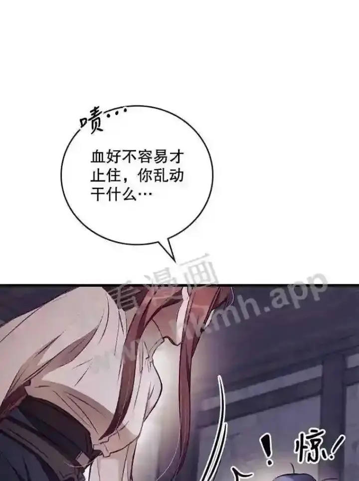 《看见你的结局》3.怪异的梦图61