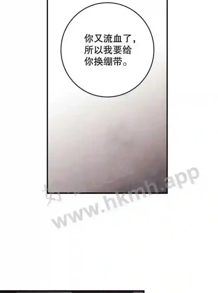 《看见你的结局》3.怪异的梦图63
