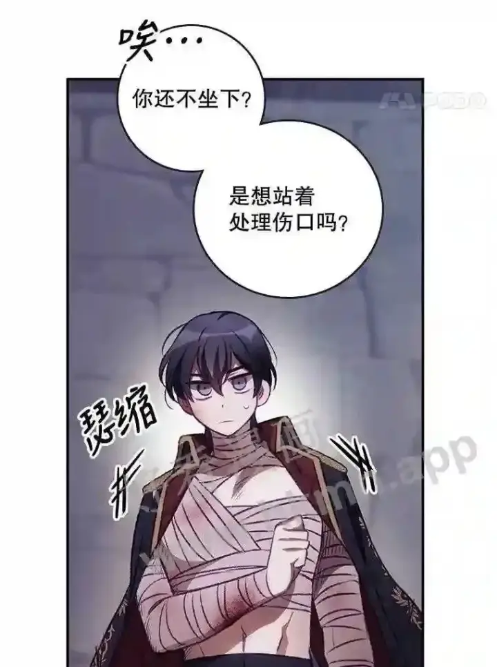 《看见你的结局》3.怪异的梦图66