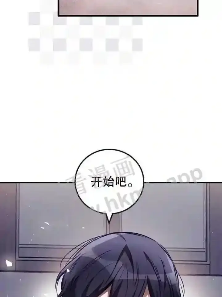 《看见你的结局》3.怪异的梦图70