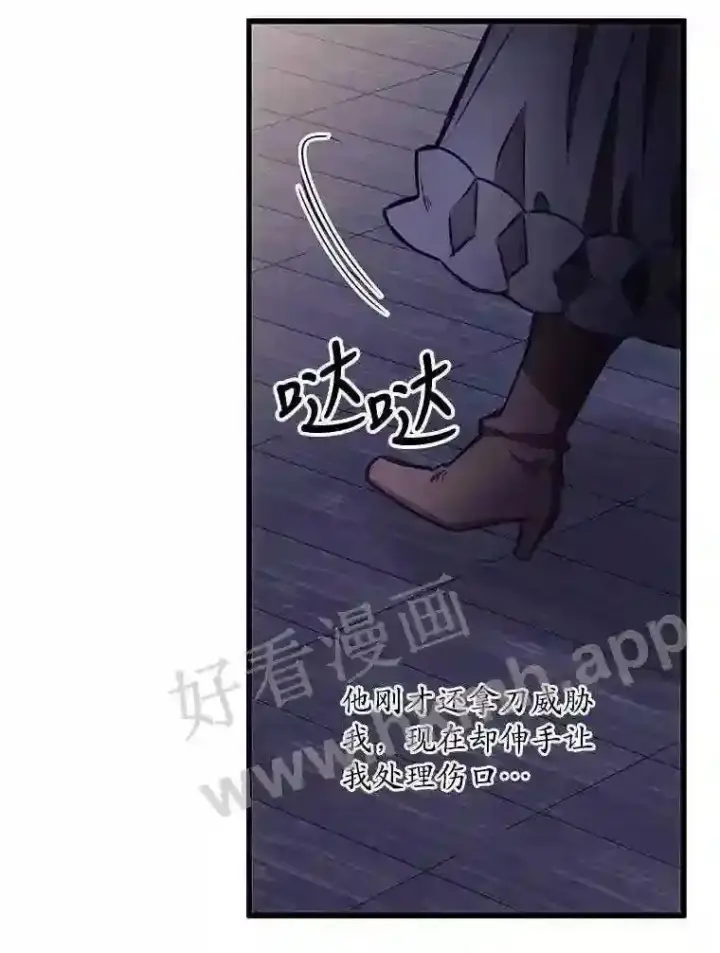 《看见你的结局》3.怪异的梦图73