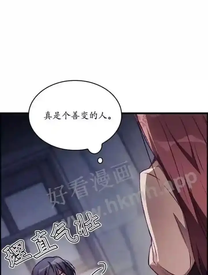 《看见你的结局》3.怪异的梦图74