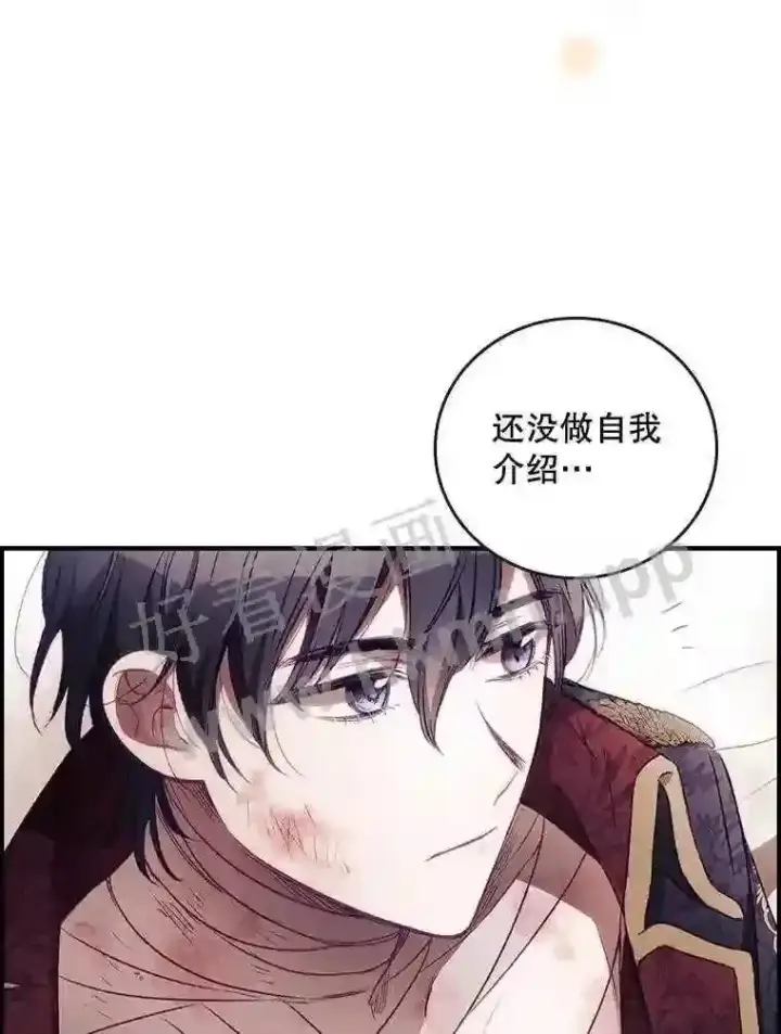 《看见你的结局》3.怪异的梦图77