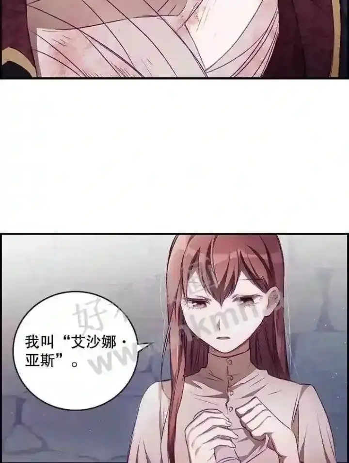 《看见你的结局》3.怪异的梦图78