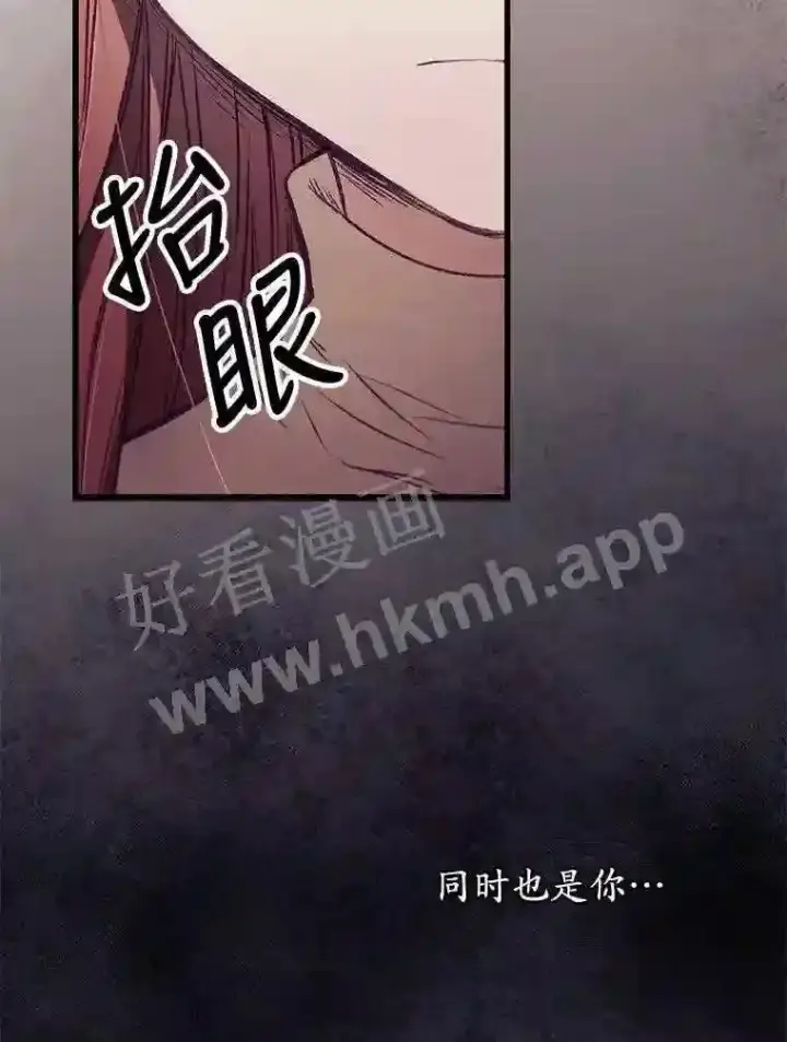 《看见你的结局》3.怪异的梦图80
