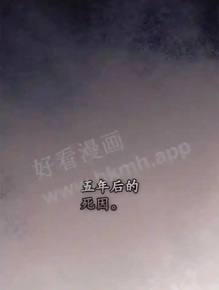 《看见你的结局》3.怪异的梦图81