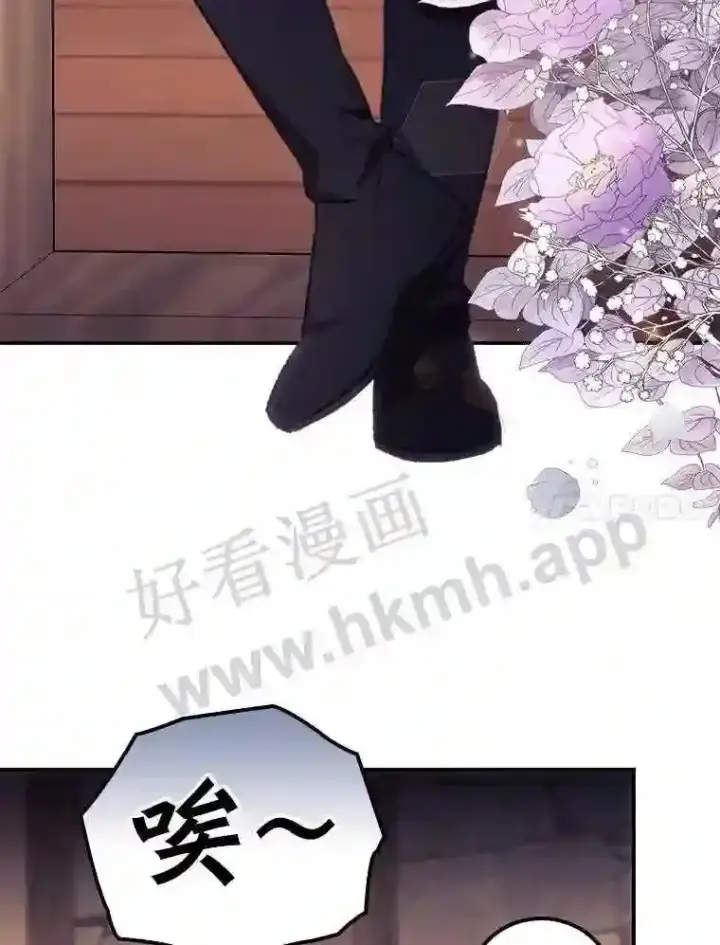 《看见你的结局》4.追踪而至图11