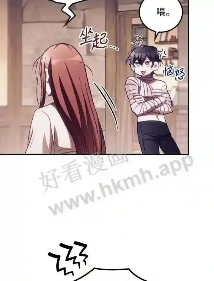 《看见你的结局》4.追踪而至图12
