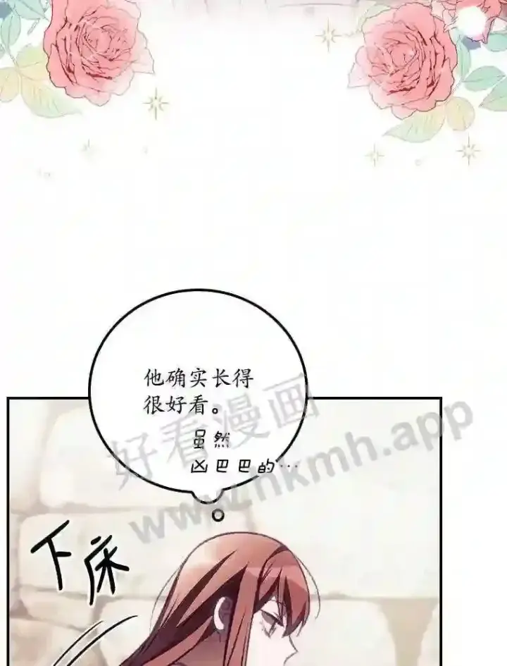 《看见你的结局》4.追踪而至图17