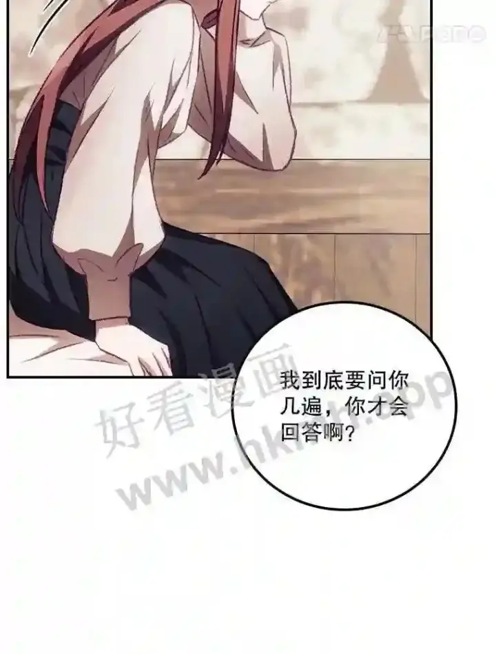 《看见你的结局》4.追踪而至图18