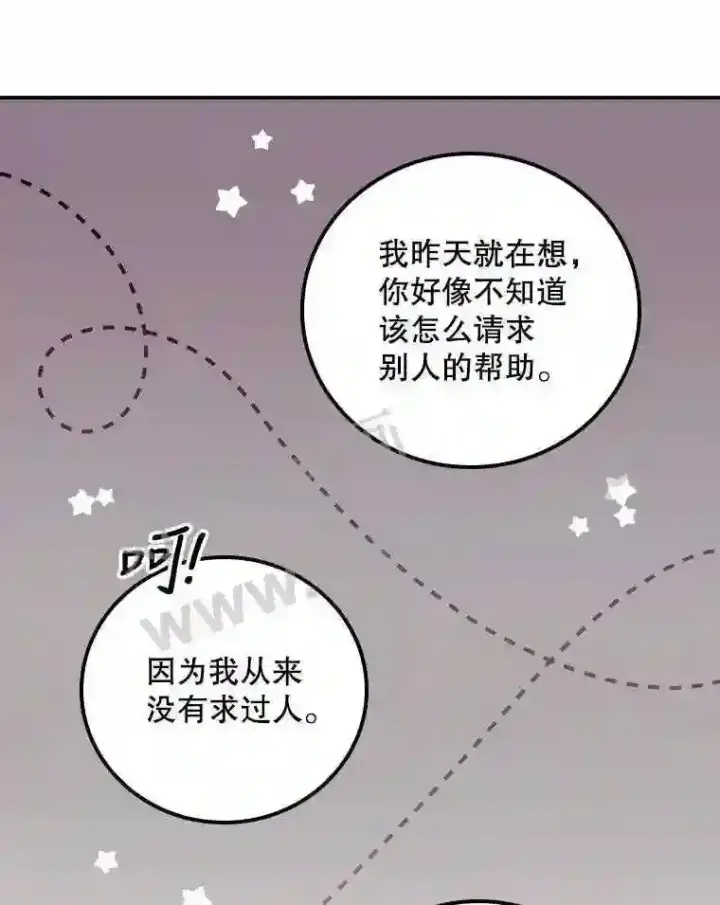 《看见你的结局》4.追踪而至图19