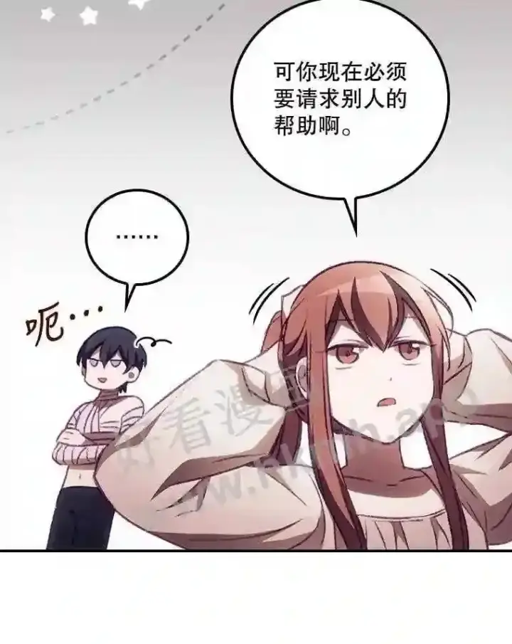 《看见你的结局》4.追踪而至图20