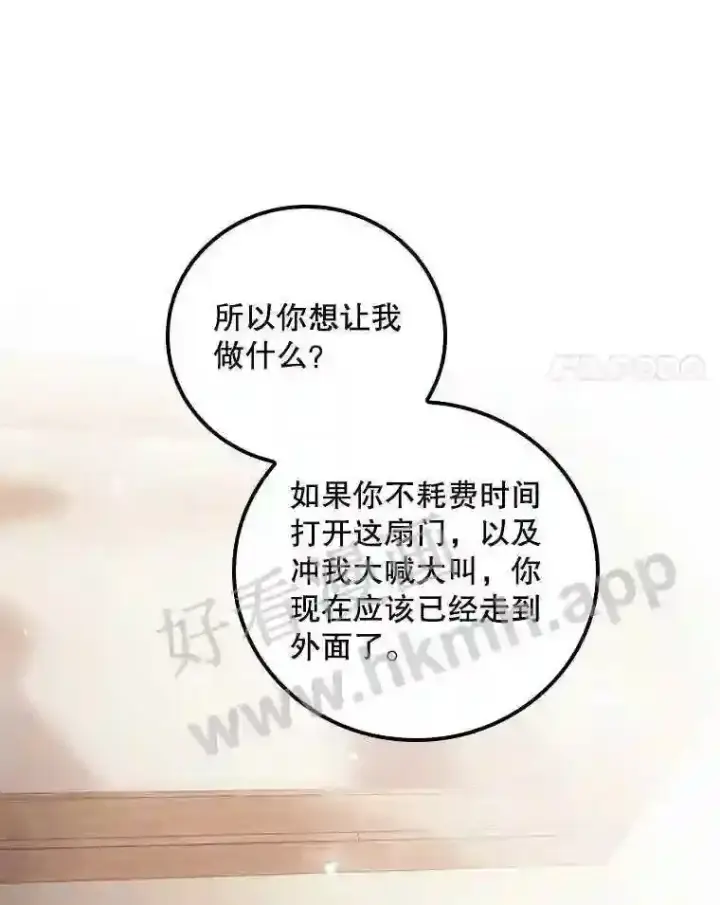 《看见你的结局》4.追踪而至图21