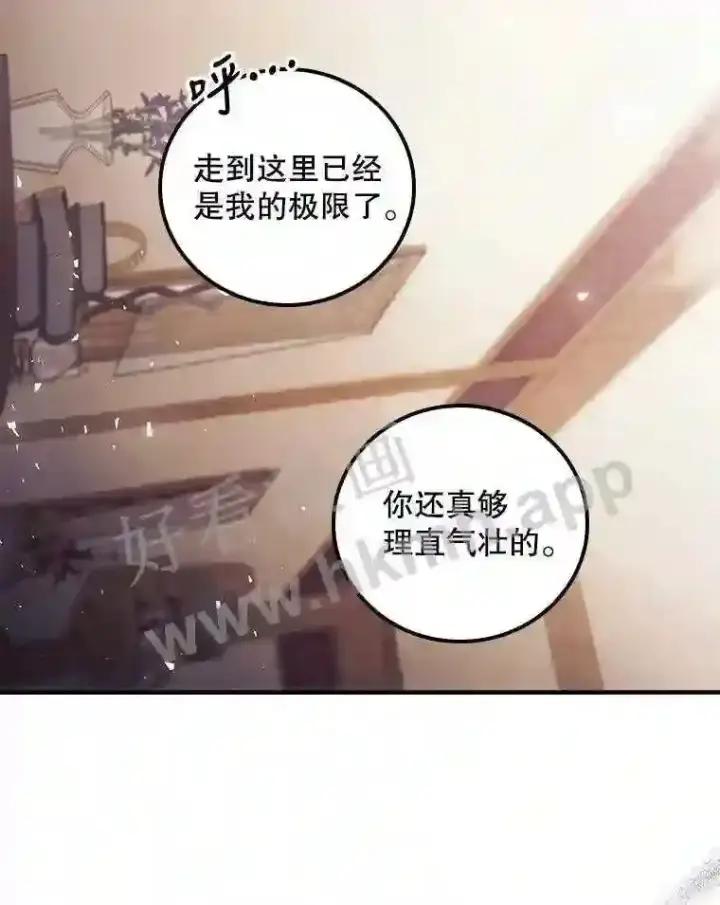 《看见你的结局》4.追踪而至图22