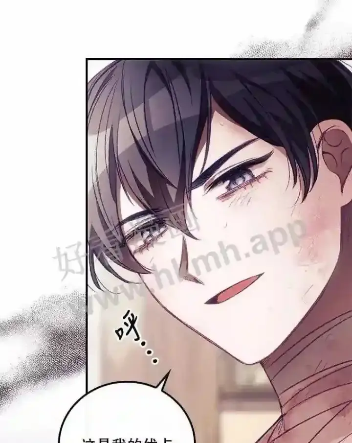 《看见你的结局》4.追踪而至图23