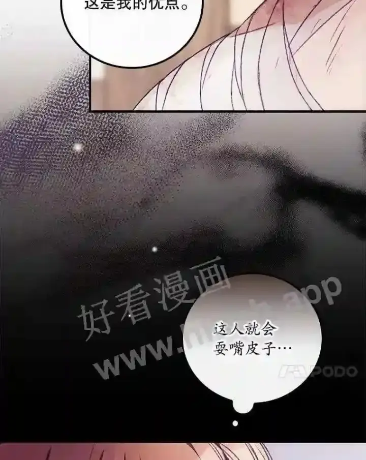 《看见你的结局》4.追踪而至图24