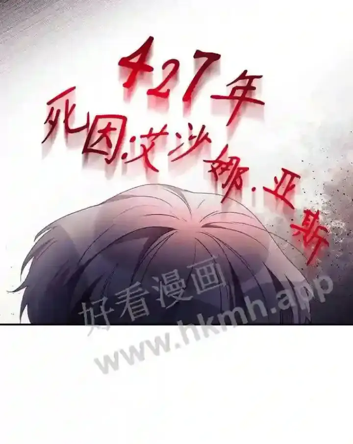 《看见你的结局》4.追踪而至图26
