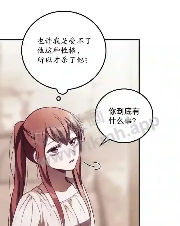 《看见你的结局》4.追踪而至图27