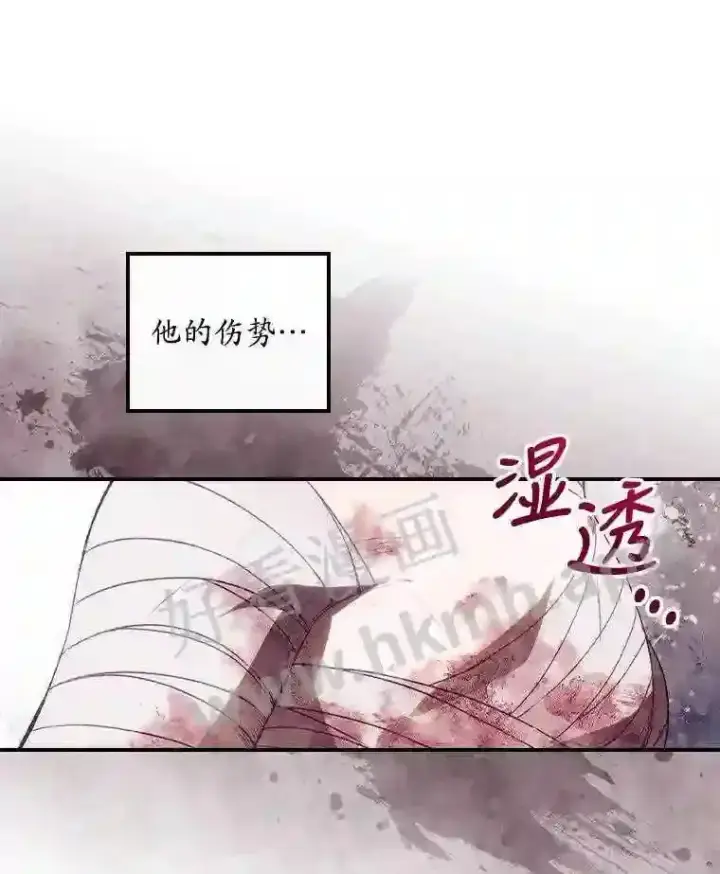 《看见你的结局》4.追踪而至图30