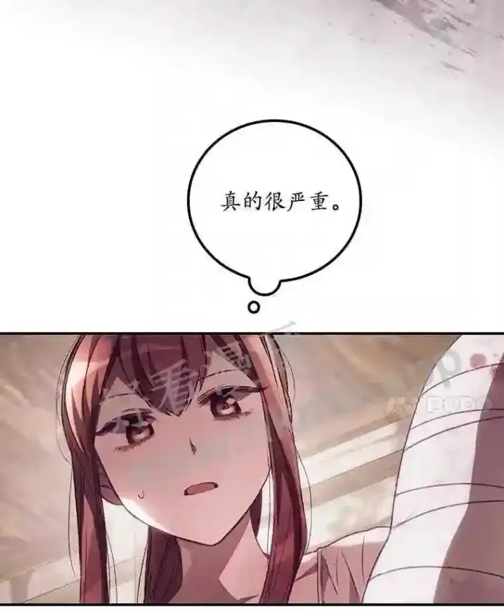 《看见你的结局》4.追踪而至图31