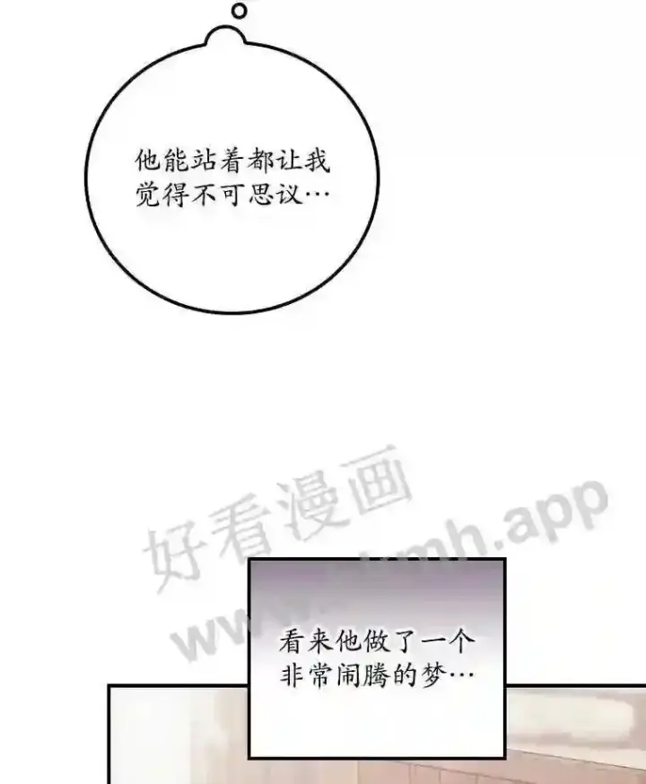 《看见你的结局》4.追踪而至图32