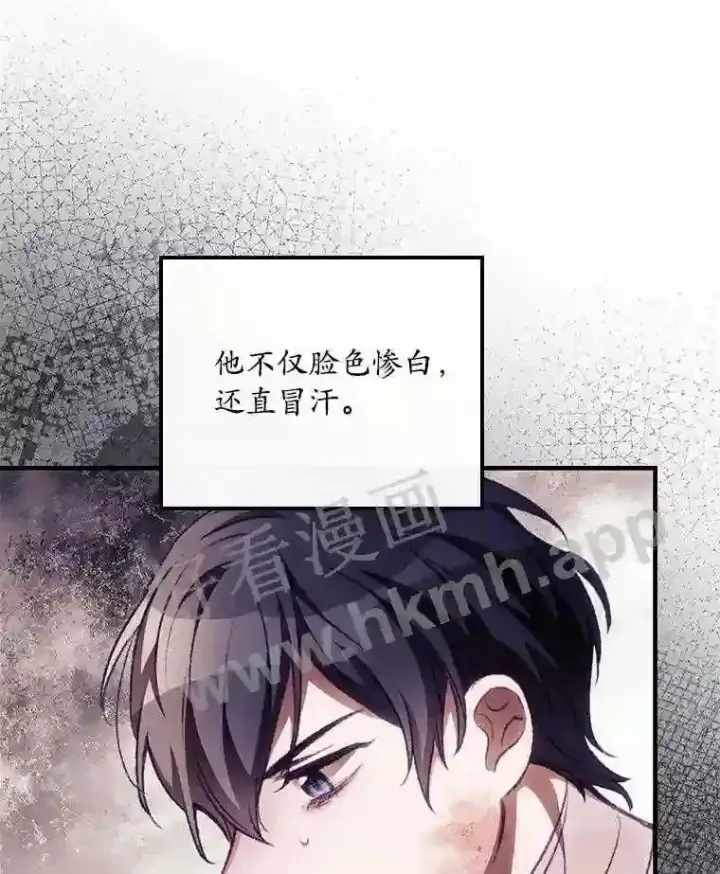 《看见你的结局》4.追踪而至图34