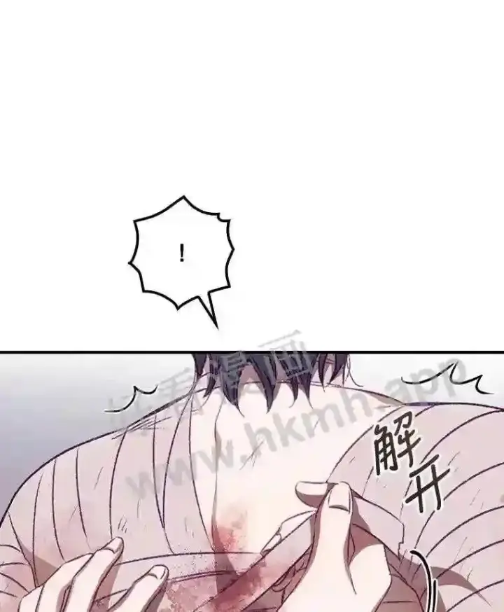 《看见你的结局》4.追踪而至图37