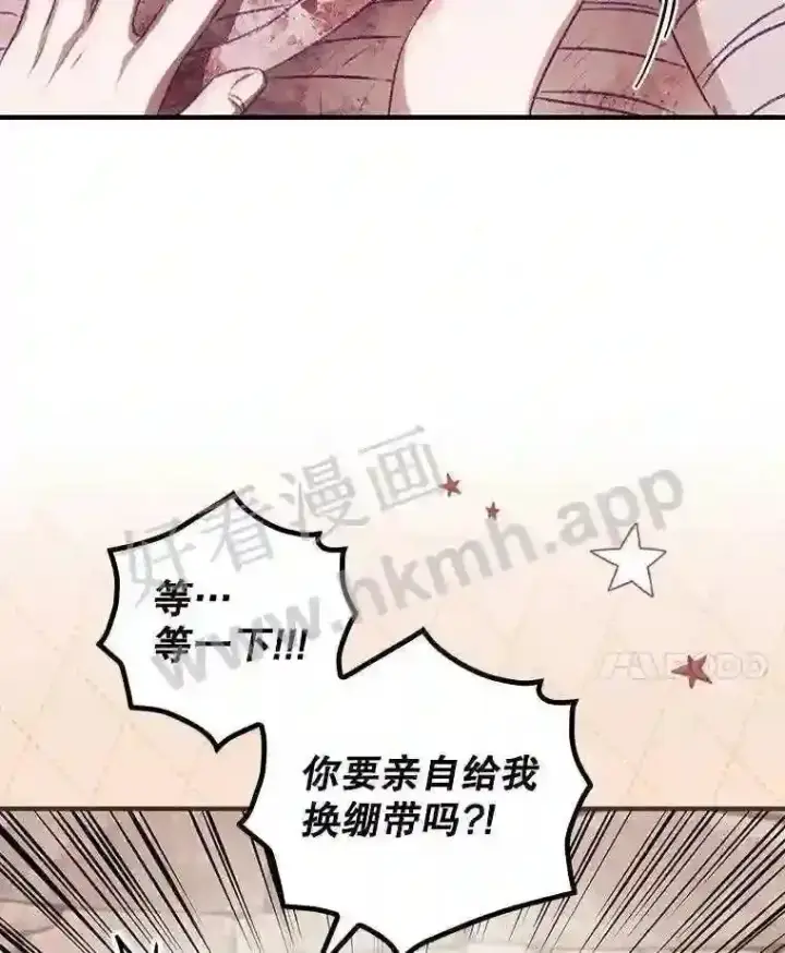 《看见你的结局》4.追踪而至图38