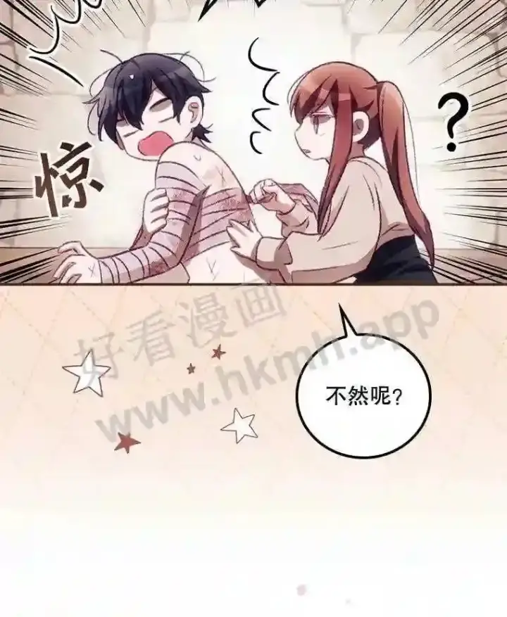《看见你的结局》4.追踪而至图39