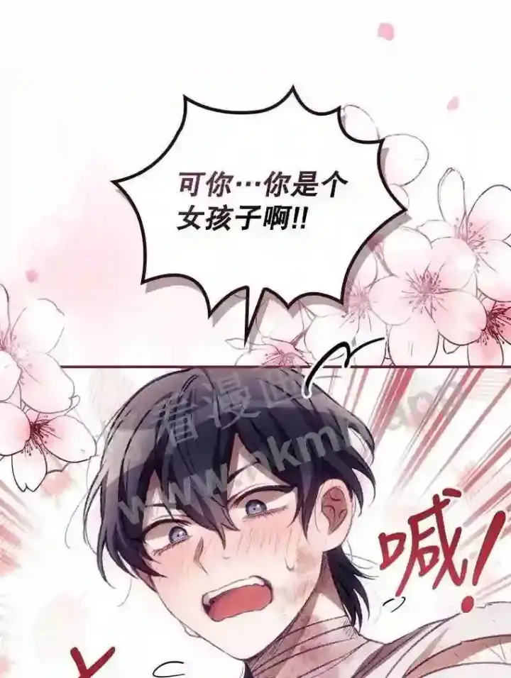《看见你的结局》4.追踪而至图40