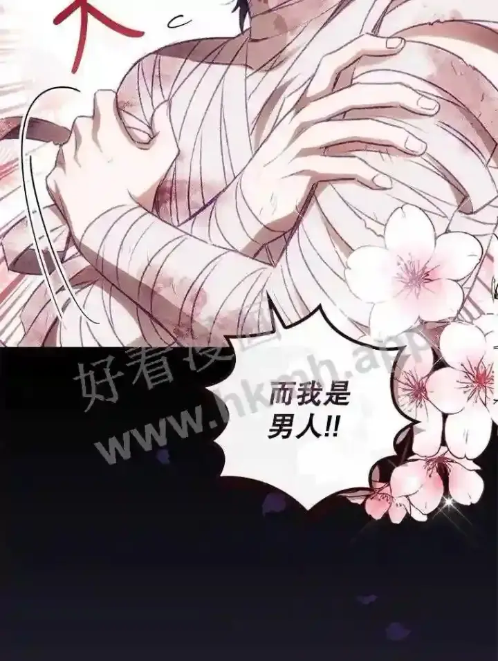 《看见你的结局》4.追踪而至图41