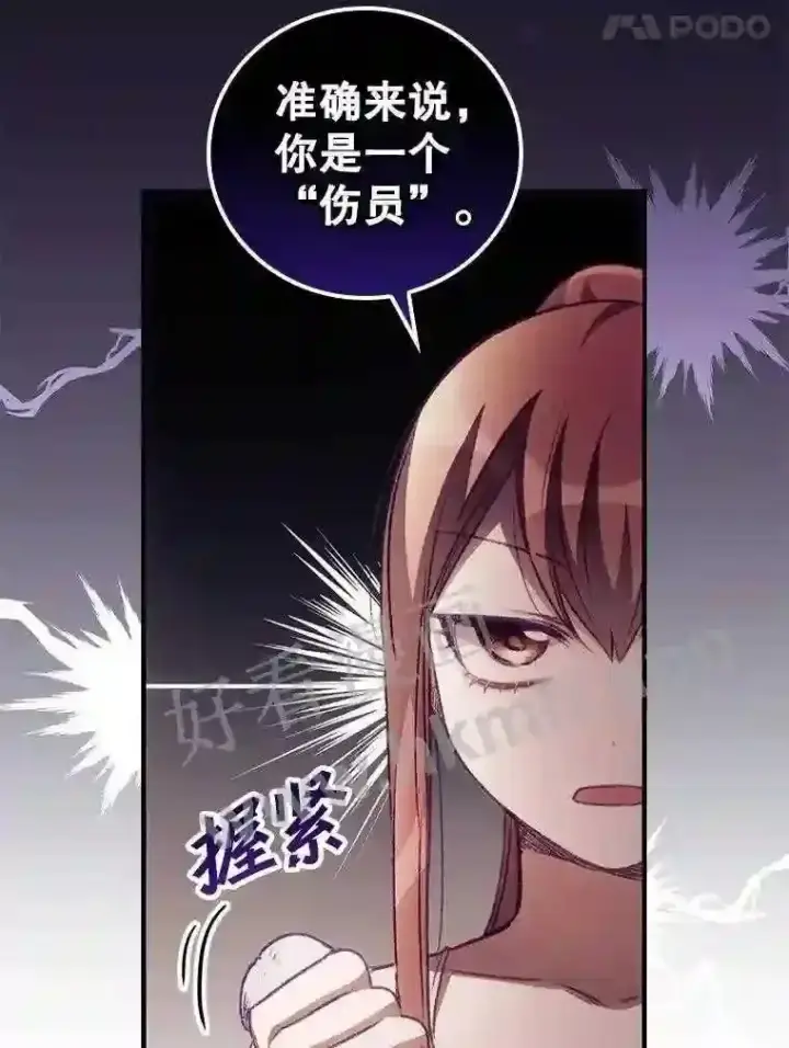《看见你的结局》4.追踪而至图42