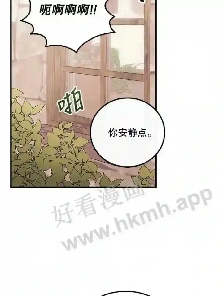 《看见你的结局》4.追踪而至图44