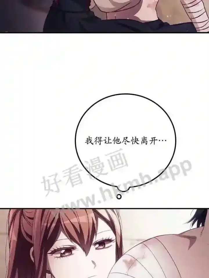 《看见你的结局》4.追踪而至图46