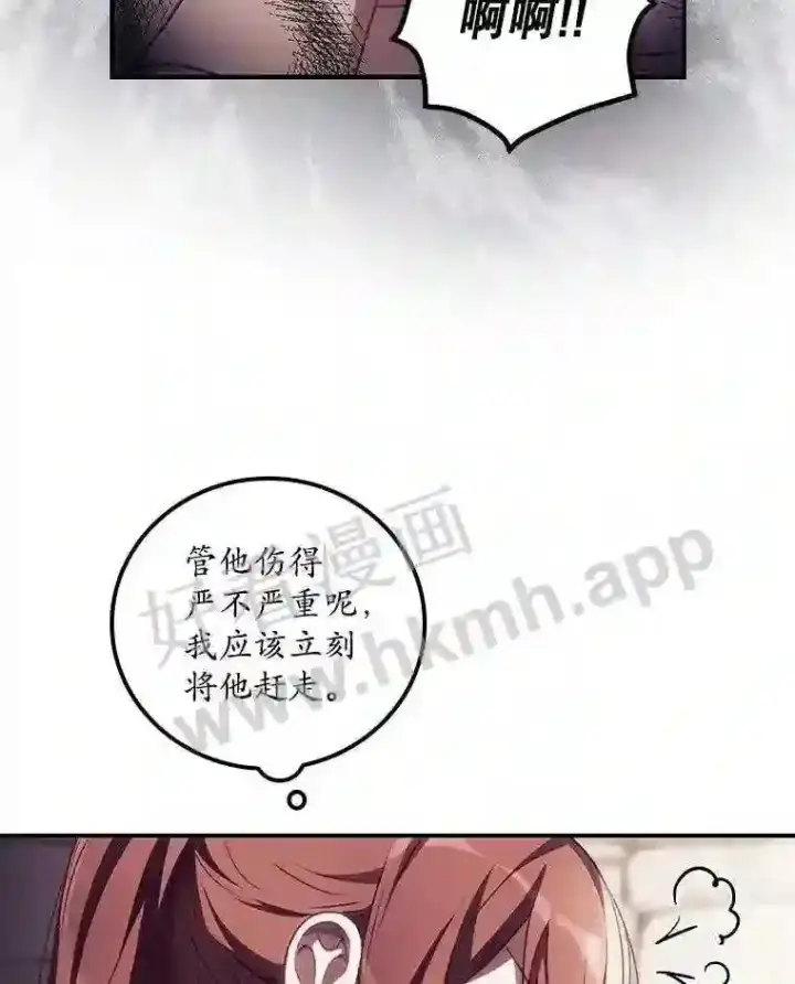 《看见你的结局》4.追踪而至图50