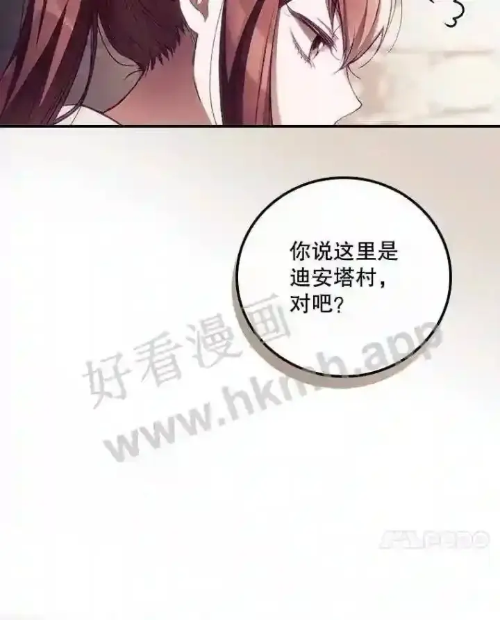 《看见你的结局》4.追踪而至图51