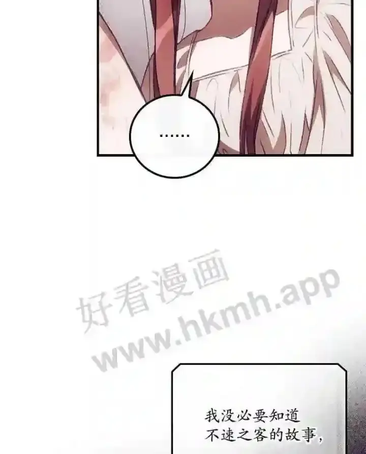 《看见你的结局》4.追踪而至图54